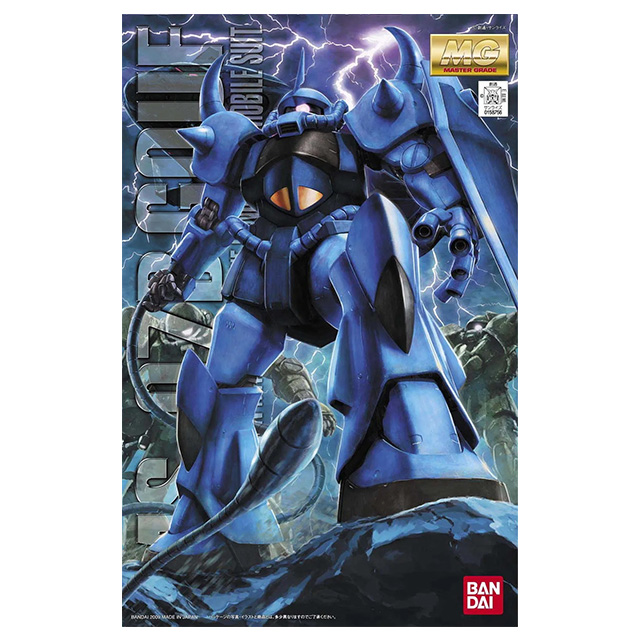 MG 구프 ver 2.0 간프라 GUNPLA 건담 : 하울