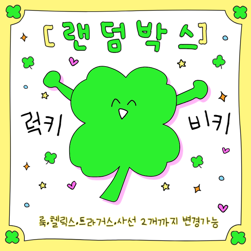[럭키BIG키] 유니크 피어싱 랜덤BOX : 코코피어싱클럽