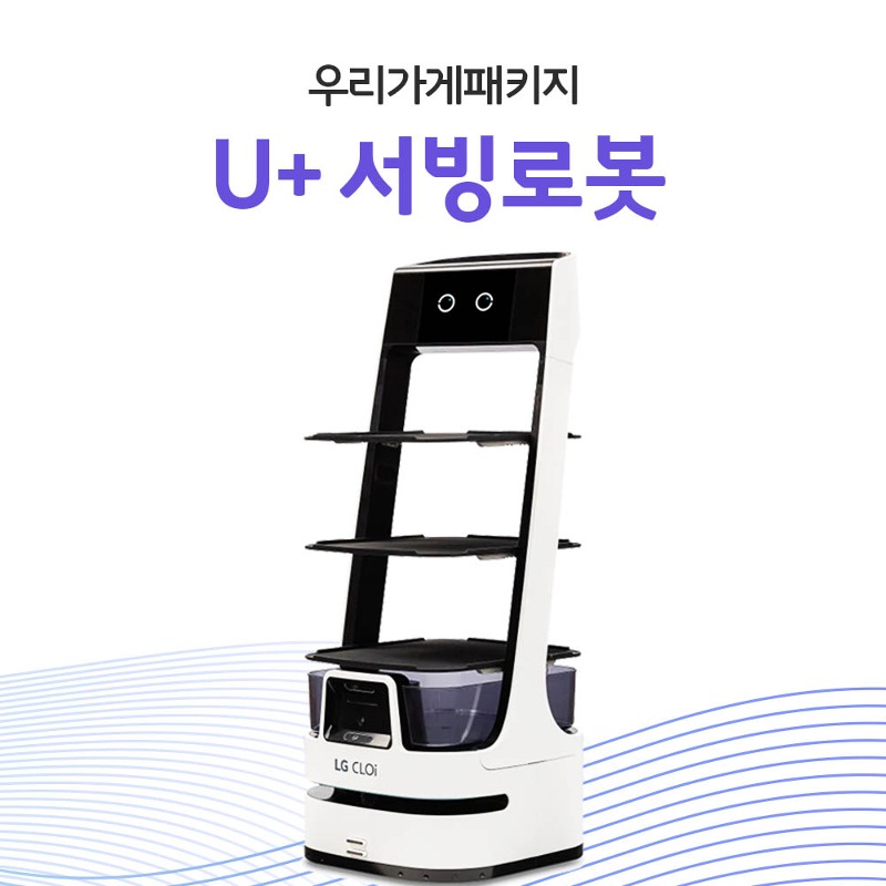 CLOi 서빙로봇 음식점 로봇서빙 무인서비스 자동배달 식당자동화 비접촉 : datarent