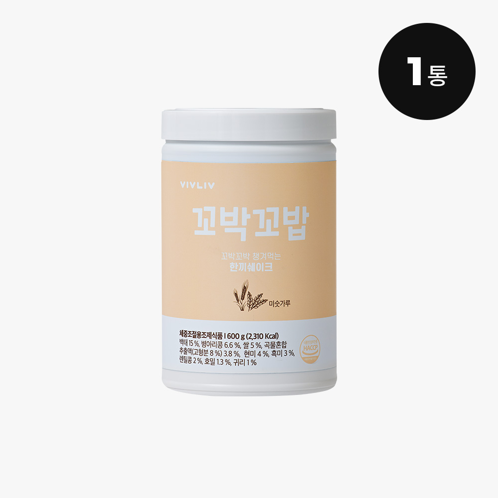 비브리브 꼬박꼬밥 식사대용 미숫가루 맛 단백질 쉐이크 600g 1개 : 꼬박꼬밥