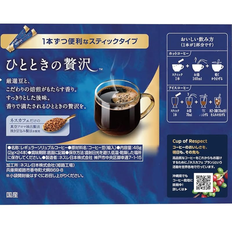 네스카페 향미 로스팅 스틱블랙 24P : coco ciel