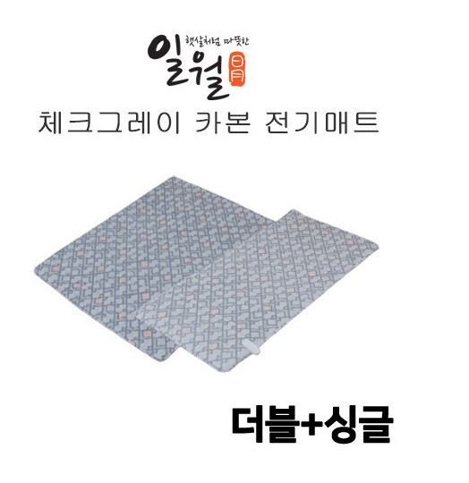 일월 반값이상세일 더블+싱글 워셔블 카본 체크그레이 온열매트 : 몽돌컴퍼니