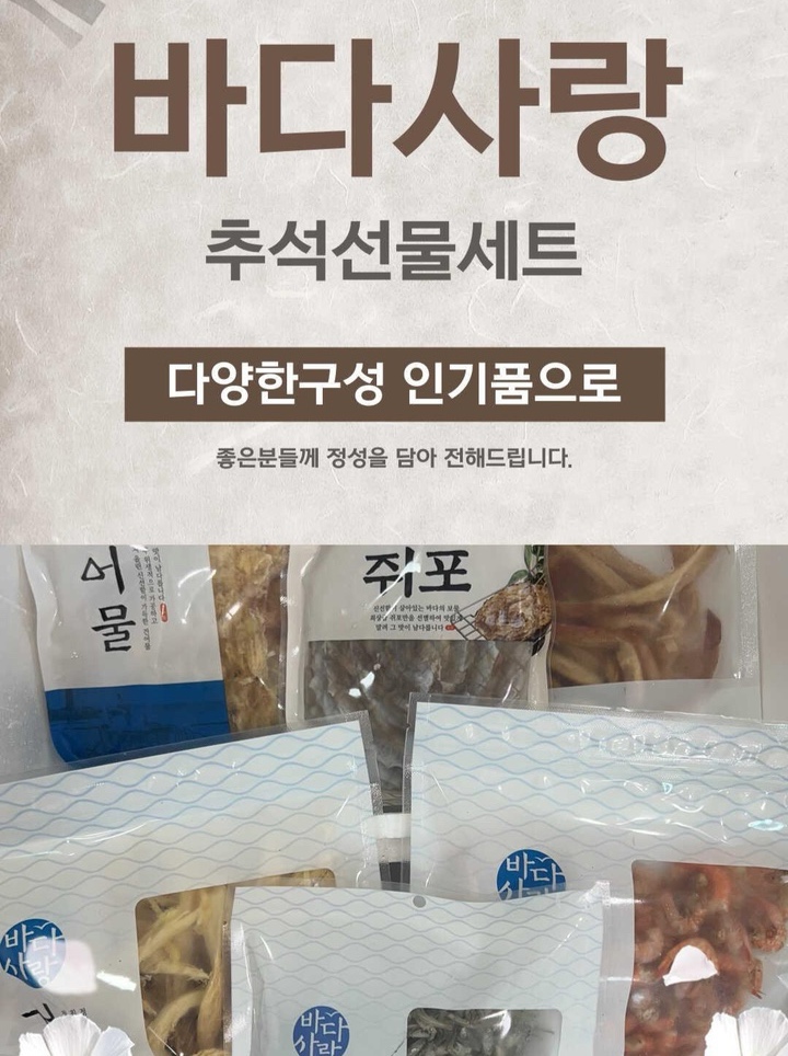 건어물 선물세트 : 구룡포명지수산과메기
