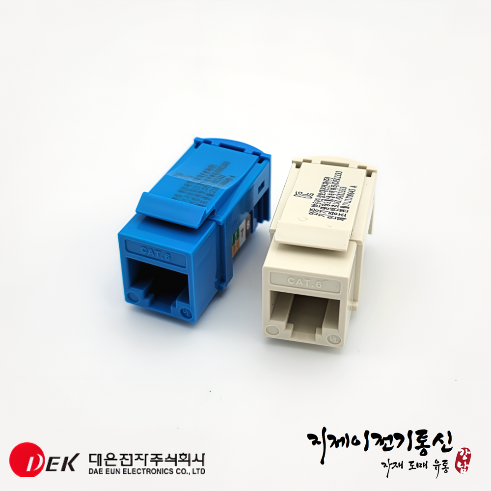 대은전자 DEK1333 CAT6 키스톤잭 시스템모듈 모듈러잭 : 지제이전기통신
