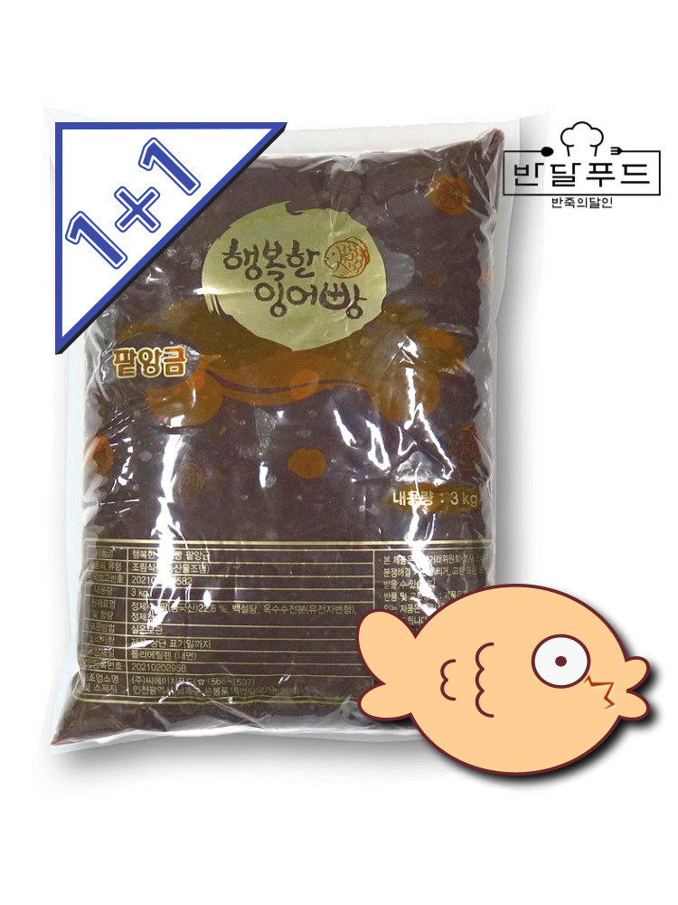 행복한잉어빵 팥앙금 3kg 1+1 붕어빵 팥 슈크림 : 반달푸드