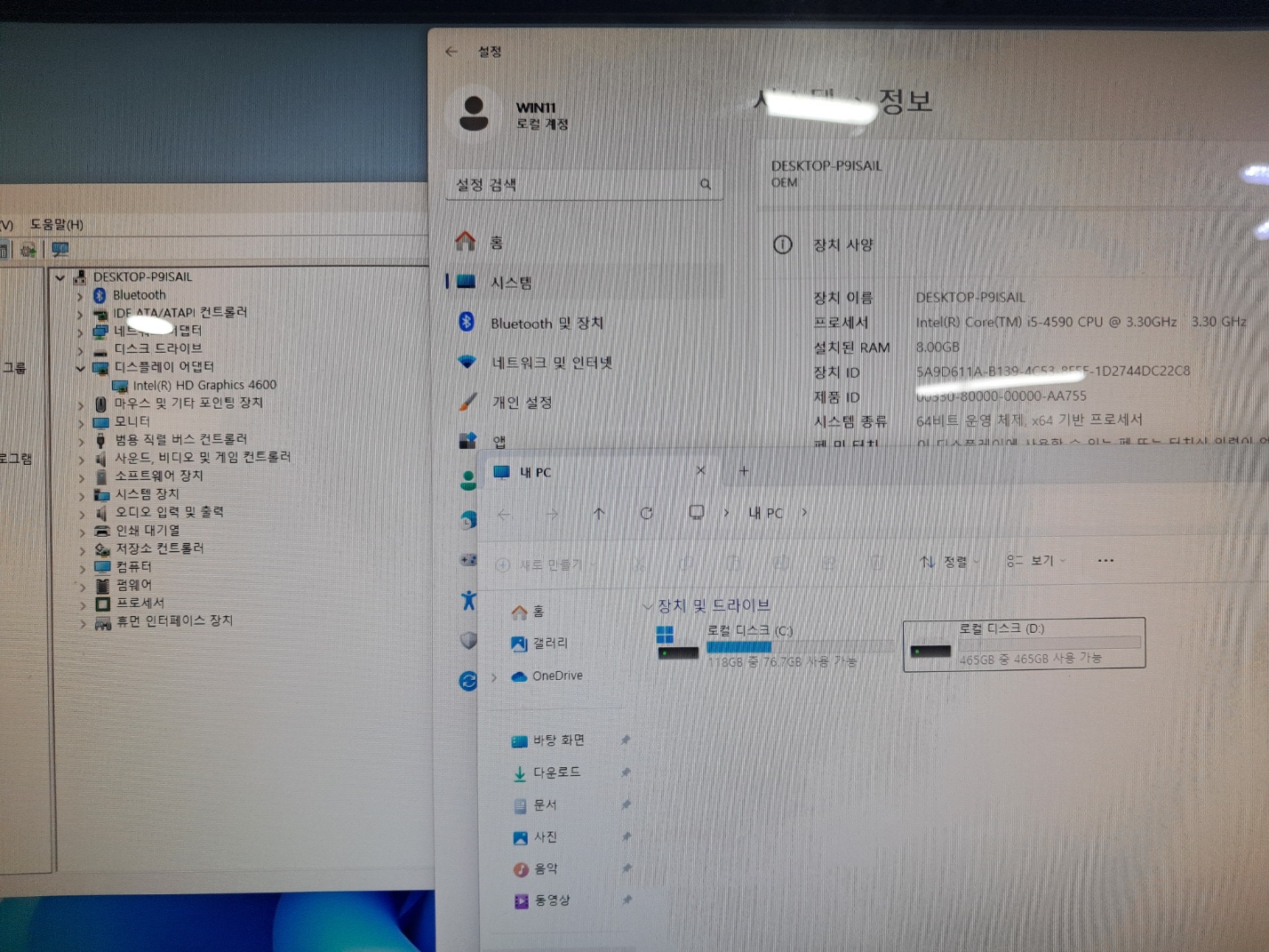 늑대와여우 올인원PC 24인치 I5 윈도우11 : 최강최컴