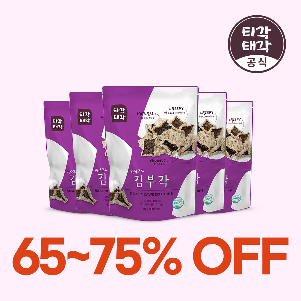 [알림받기 고객 전용] 김부각 60g 5봉/8봉/15봉 세트 소비기한 임박 제품 할인 판매 : 티각태각