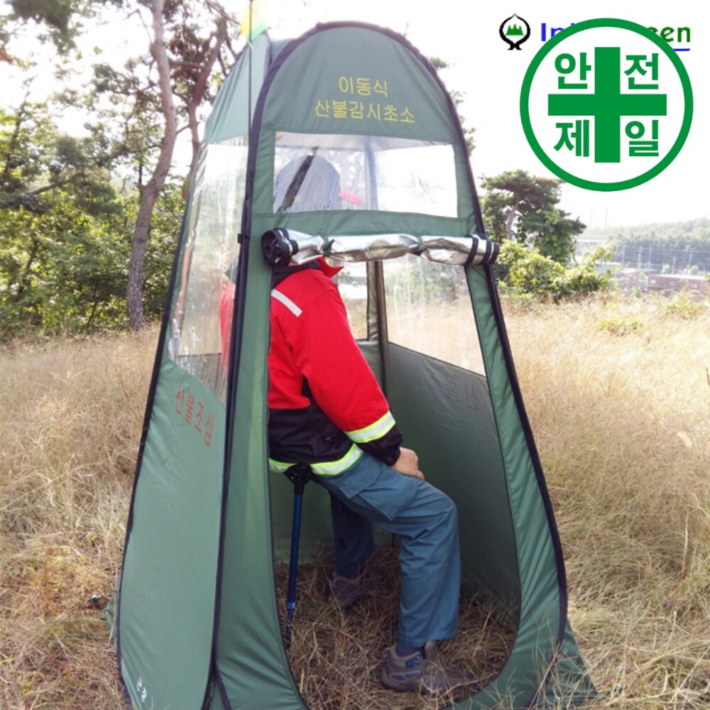 산불예방 감시초소-이동식 (1.2x1.2xH2m) 구급 구명 재난 소화 소방 : 굿초이스몰닷컴