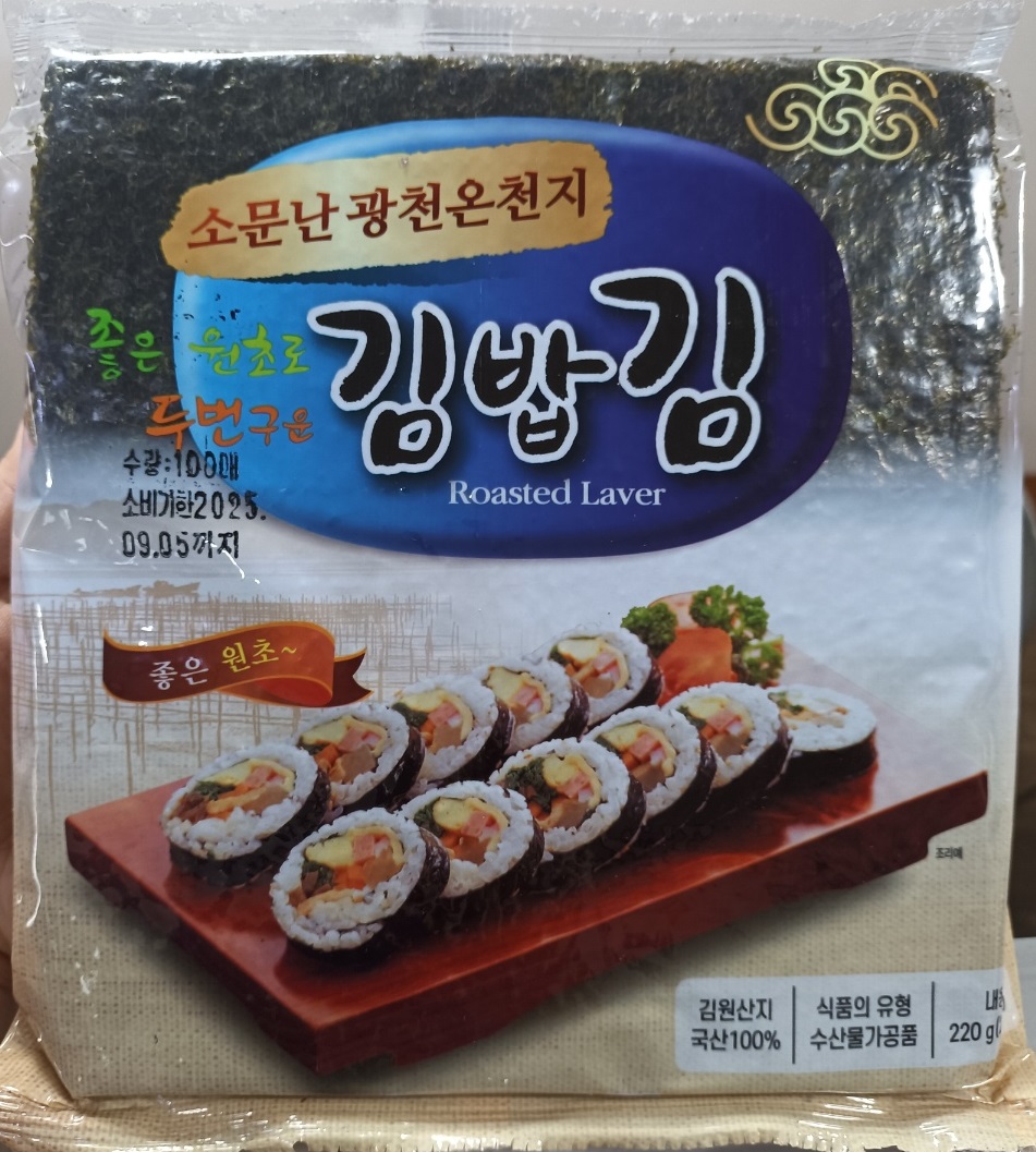 소문난 광천 온천지 두번구운 김밥김 100매 220g 업소용 전장김 : 탑마켓24