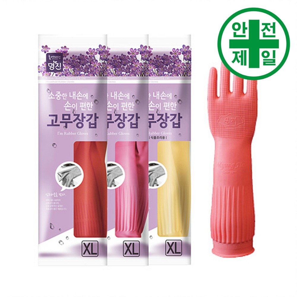 가정용 고무장갑 HM-특대 명진 (100켤레) 안전장갑 식품 주방 위생 일회용 : 굿초이스몰닷컴