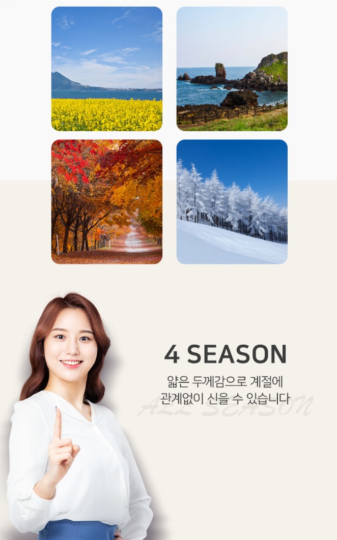 사계절 오버니삭스 : 16층 개똥이