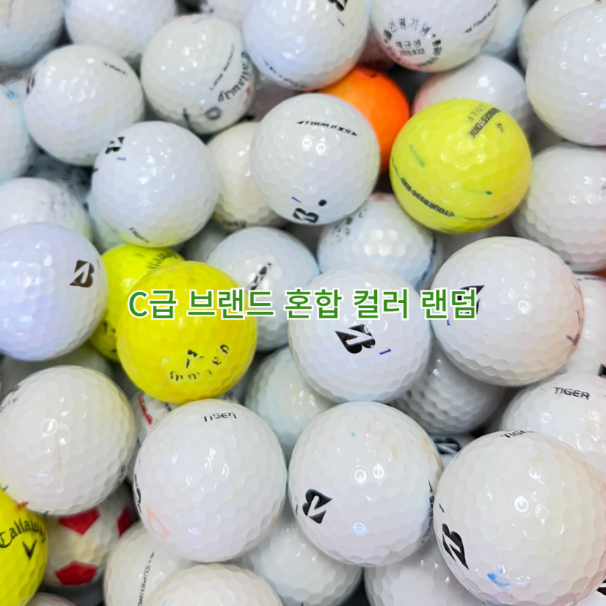 브랜드 컬러 랜덤 발송 혼합 볼비재생 로스트볼 : 홀인원로스트볼마켓