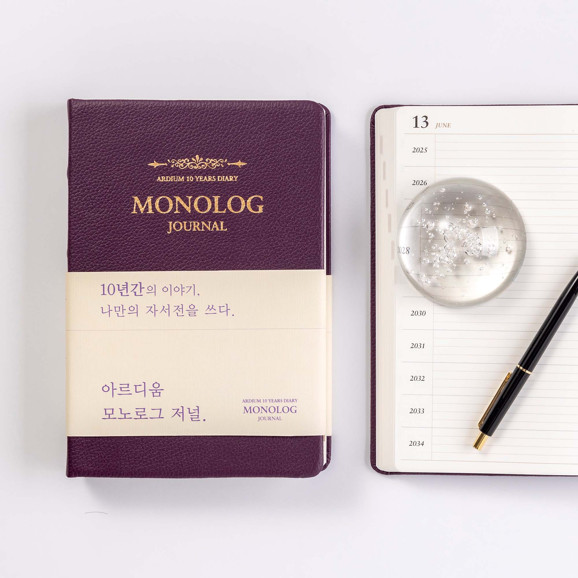 2025 모노로그 저널 : 아르디움