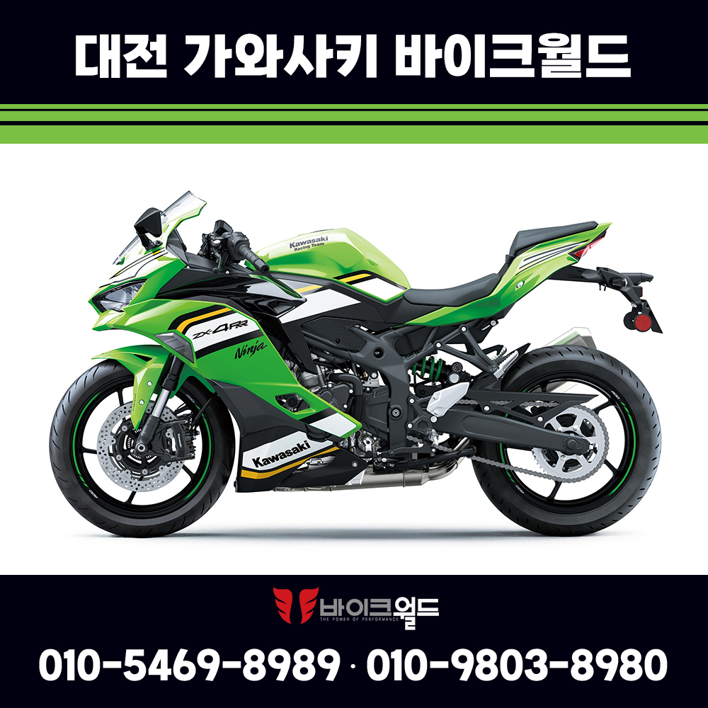 [가와사키] 2025 닌자 ZX-4RR 가와사키 KAWASAKI : 바이크월드 스토어