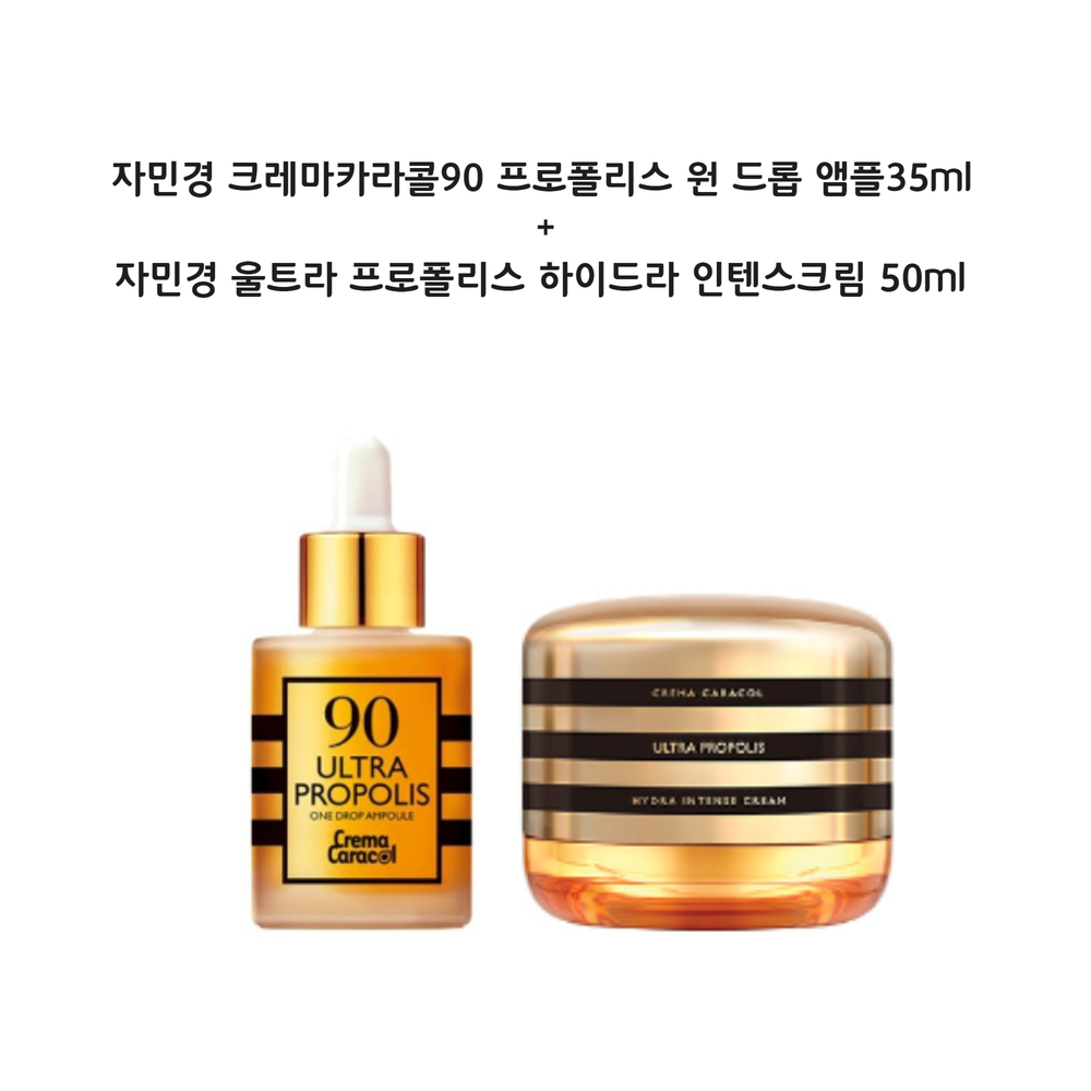 자민경 90 울트라 프로폴리스 앰플 35ml + 울트라 프로폴리스 하이드라 인텐스 크림 50ml : 건강한아빠