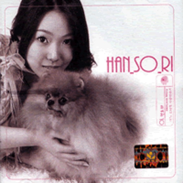 한소리 (Hansori) - Love Story : Musicworld