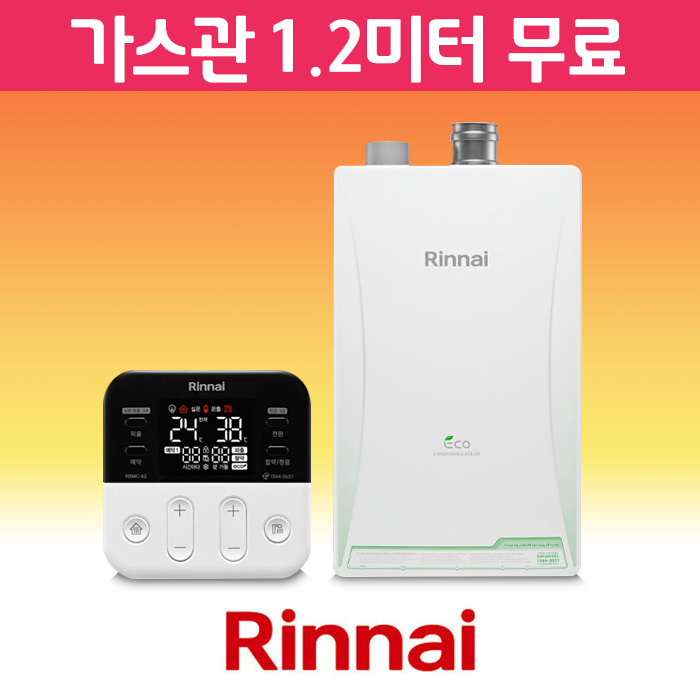 린나이 보일러 13000Kcal 보일러 : 일 등 보 일 러