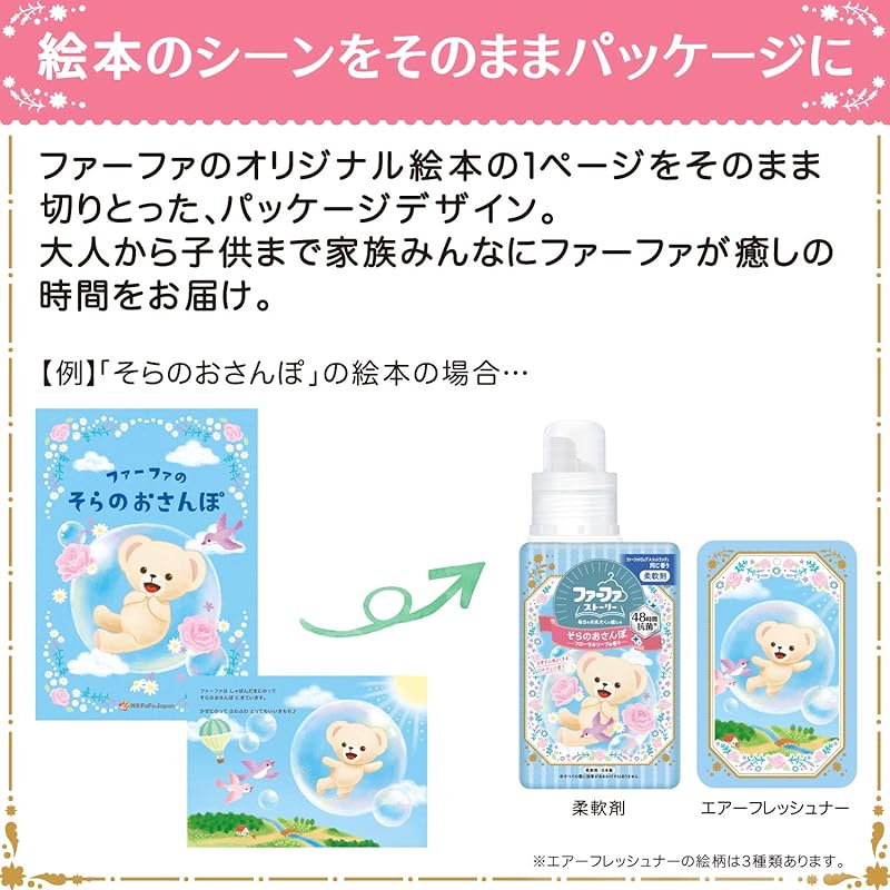 케이스 판매 파파 스토리 섬유유연제 소라노오 산책 플로럴 비누향 1200ml 리필×8개 : coco ciel