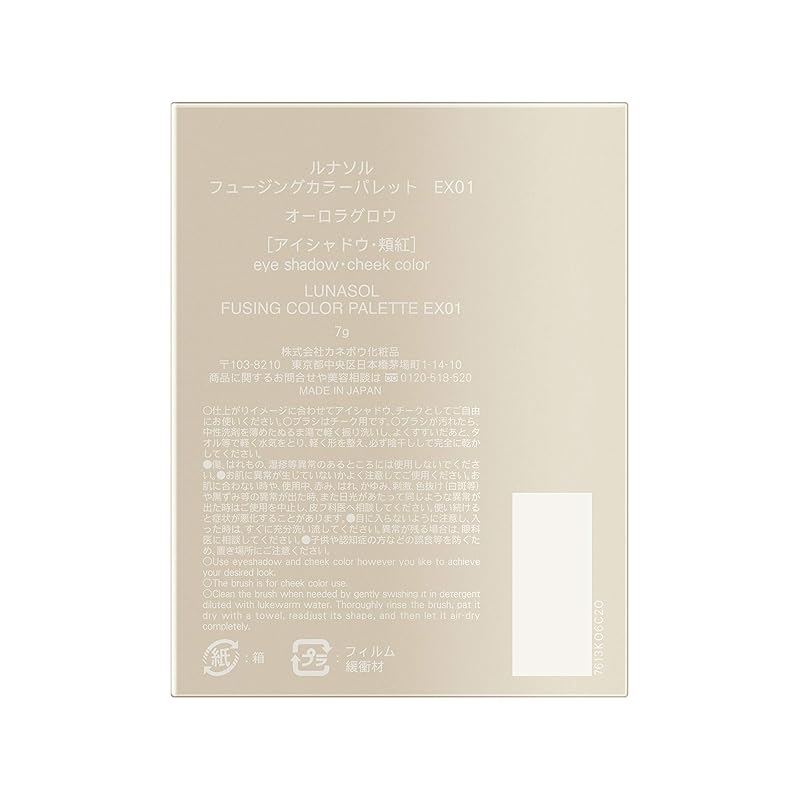 루나솔(LUNASOL) 퓨징 컬러 팔레트 EX01 아이섀도우 EX01 오로라그로우 : 요로즈토끼