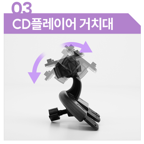 CD플레이어 거치대 : 아우토케이