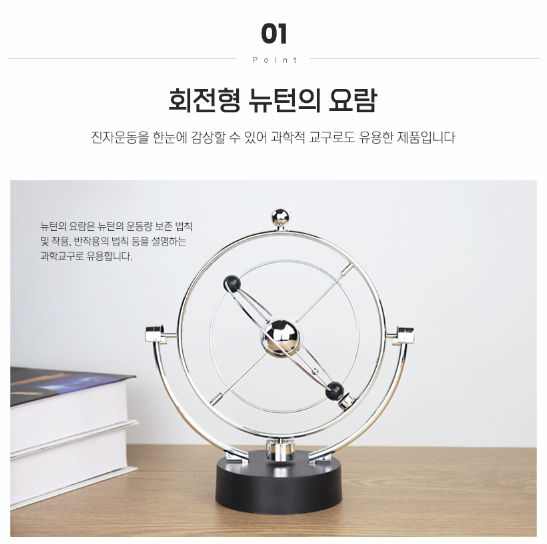 우꿍스 회전 모빌 심신안정 뉴턴의요람 무료배송 : 우꿍스