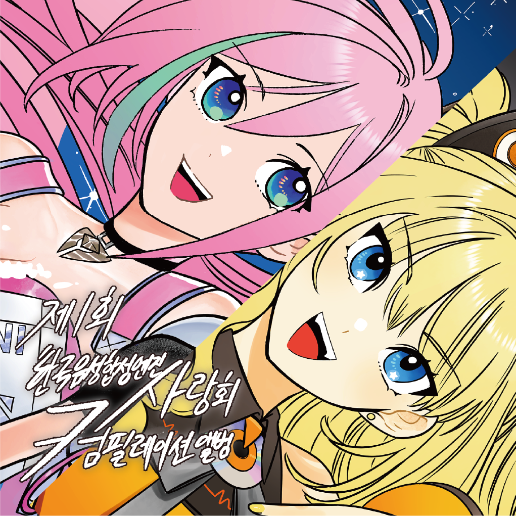 제1회 한음사 공모전 컴필레이션 앨범 : Hatsune Shop