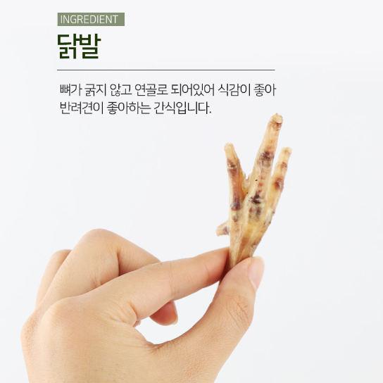 페츠맘마 웰빙 닭발 60gX2 수제간식 : 우꿍스