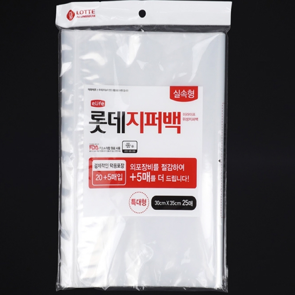 지퍼백 특대형 냉동지퍼백 : 제이에스멀티