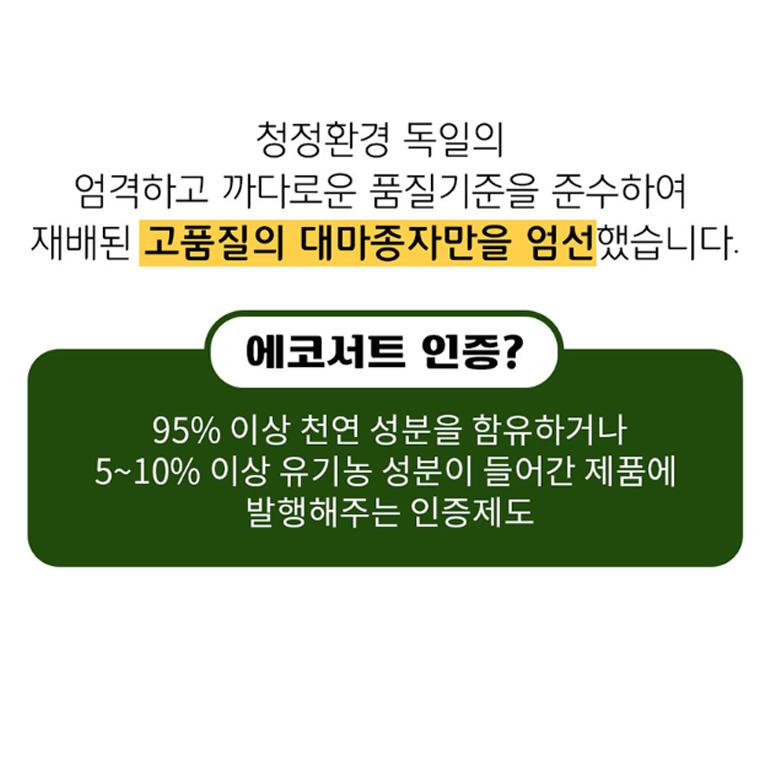 엑스트라버진 액스트라버진 식물성 데마 대마 종자유 100 1,000mg x 90캡슐 3달 : 골말상회