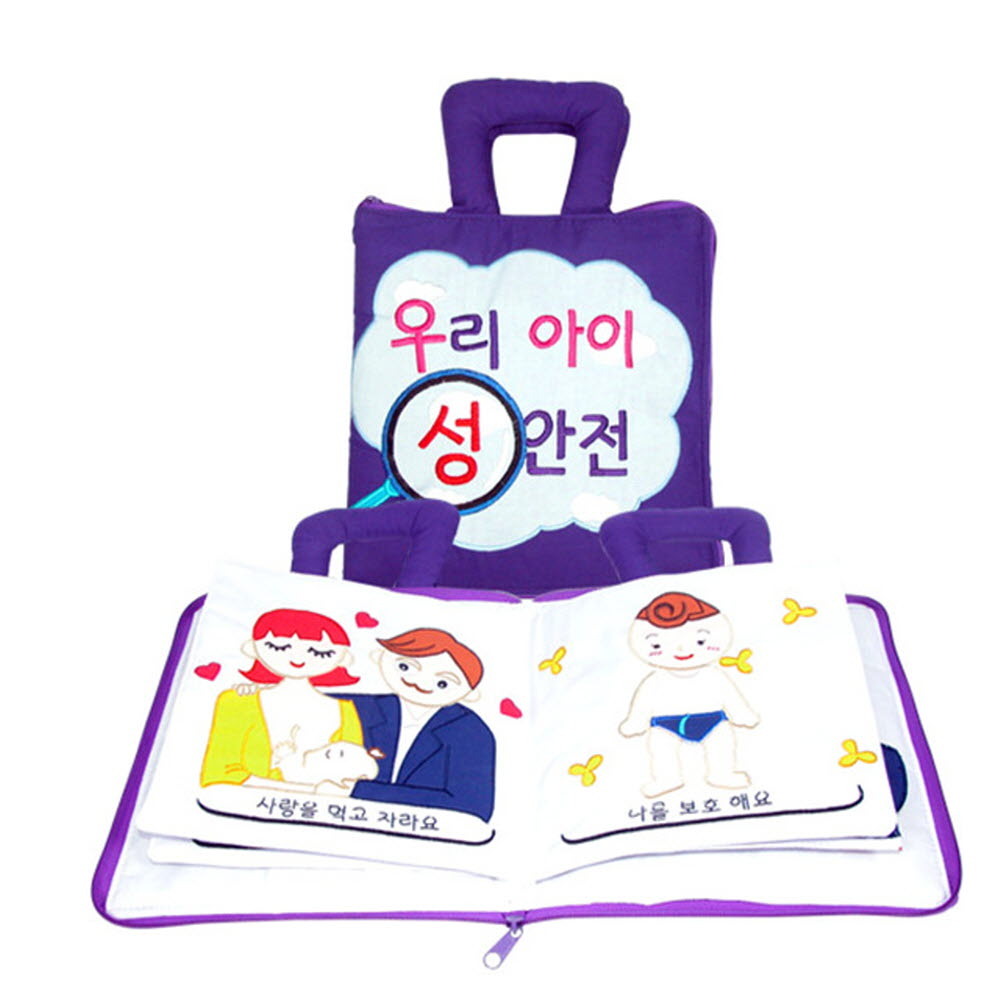 유아 성교육 교구 어린이집 유치원 초등 학교 성교육 유아 책 : 또하이