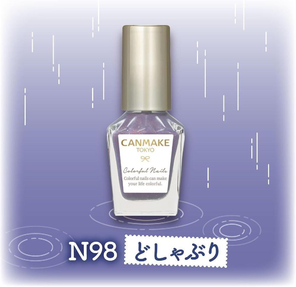 Canmake 캔메이크 네일 매니큐어 손톱 패션 N95 : 츄스글로벌