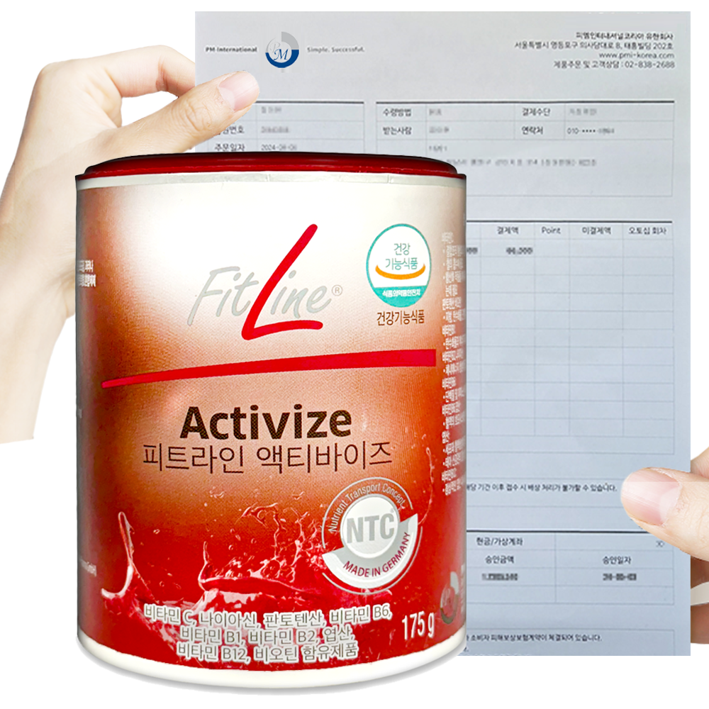 [정품인증] 독일 피엠 인터내셔널 PM 가짜주의하세요/ FITLINE 액티바이즈 175g : 친절한하루