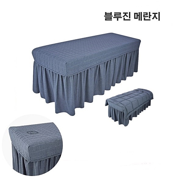 메란지 침대커버(블루진) 맞춤 멜란지 미용베드커버 샤링치마형 맞주름 경락 누빔침대보 한의원 병원 주사실 물리치료실 진료실 피부관리실... 