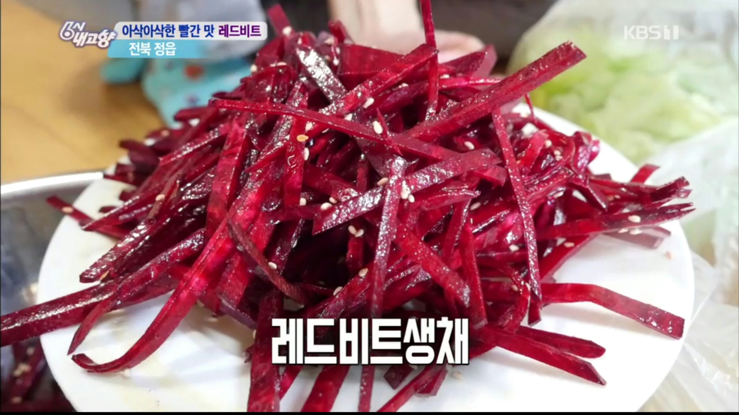 25년4월4일수확 달고맛있는 햇 생 알 레드 비트 차 즙용 건조차 가공용 못난이비트 3kg : 시골팜 비트농장