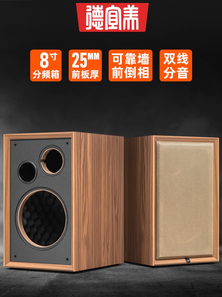 스피커 박스 원목 8인치 레트로 휴대용 책상 상자 우드 베이스 원목 DIY 스피커통 왼쪽 상자 : 상하이스토어