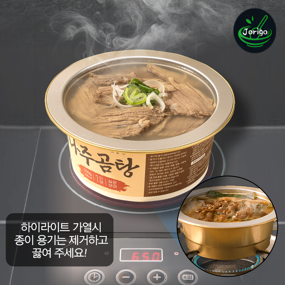 조리고 2종세트 캠핑 백패킹 밀키트 음식 소고기미역국3 나주곰탕3 총 6개 : 대한청년상회