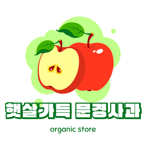 문경사과 감홍 명품사과 : 햇살가득사과농원
