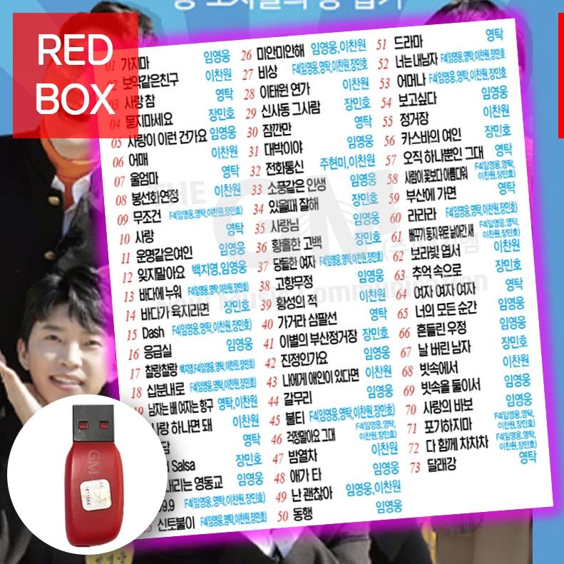 트로트 USB 음반 usb 임영웅 트롯 USB 트롯트 유에스비 가요 : redbox
