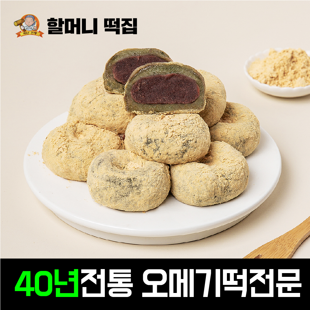 제주할머니떡집 콩고물 오메기떡 맛집 개별포장 : 제주할머니떡집