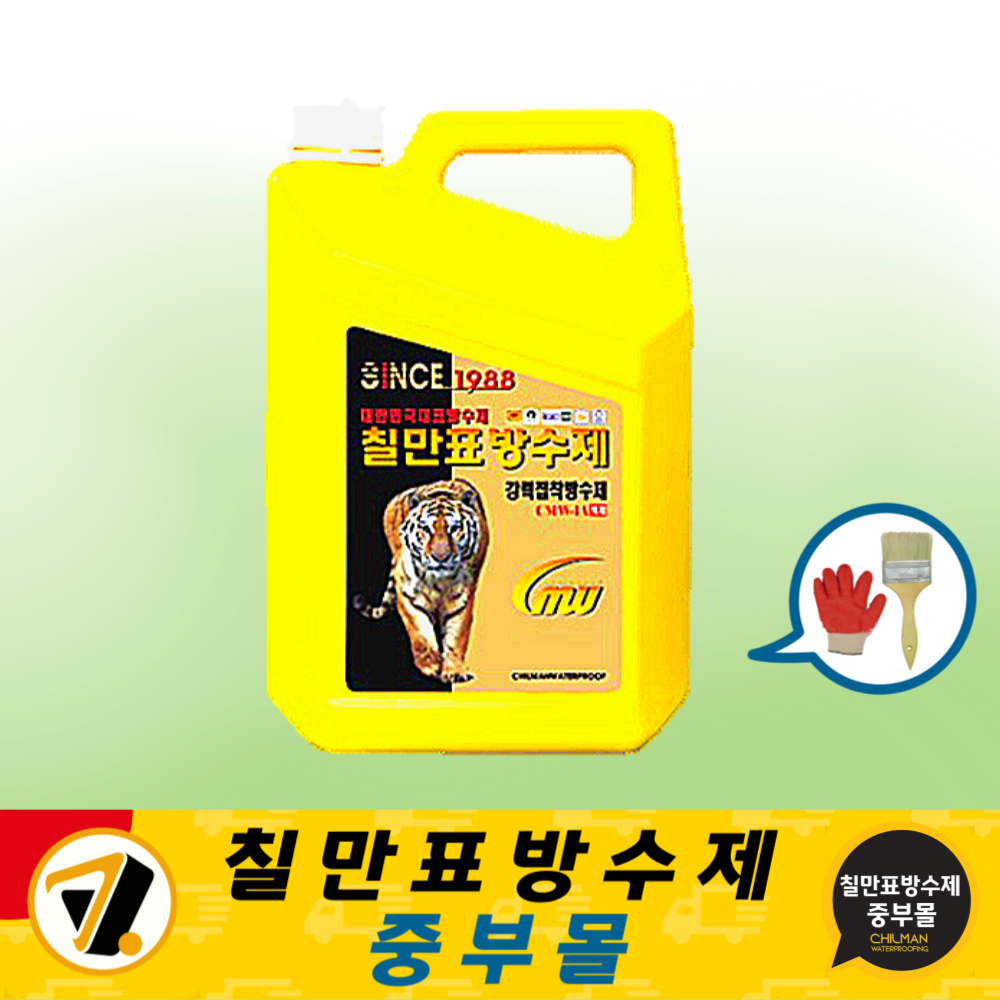 칠만표 CMW-1A 강력접착 방수제 분말 5kg 셀프 옥상 외벽 시멘트 무기질 방수 : 칠만표방수제 중부몰