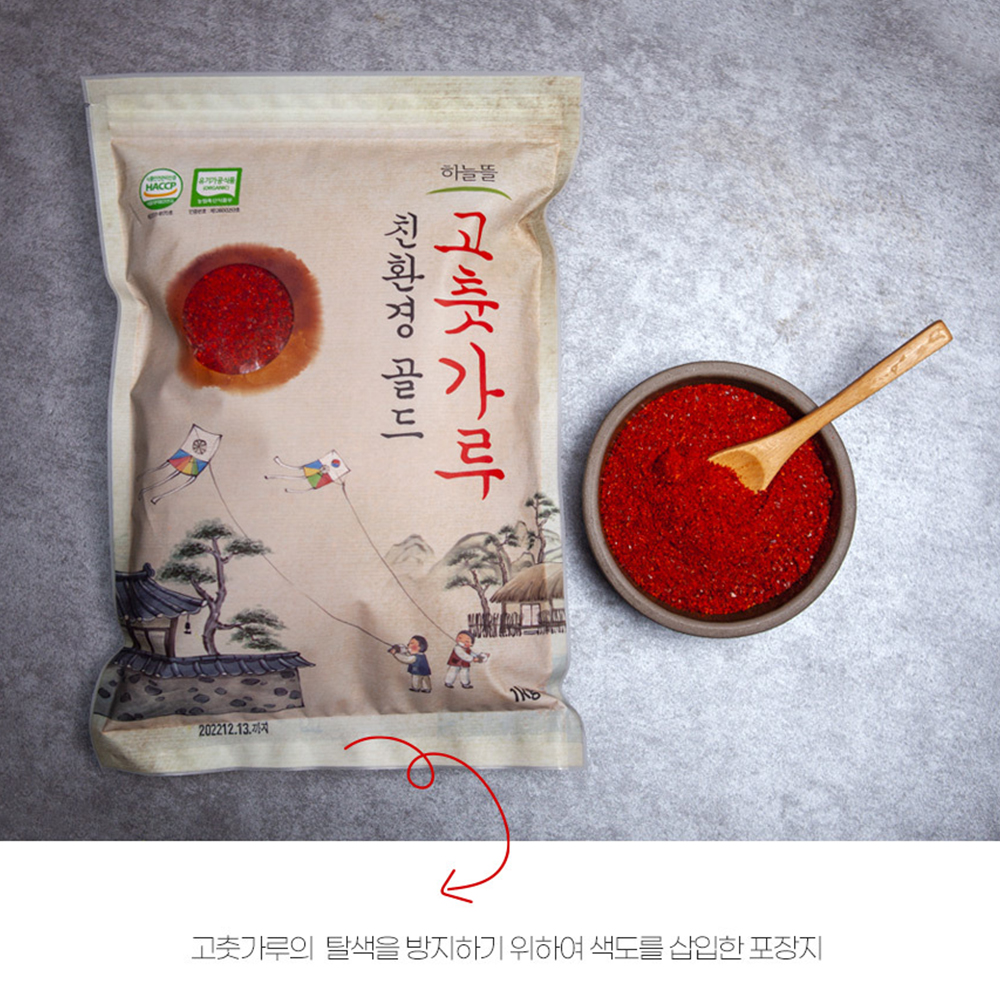 국내산 고춧가루 350g 유기농 김장 김치 고추가루 보통매운맛 : 킴스 팩토리