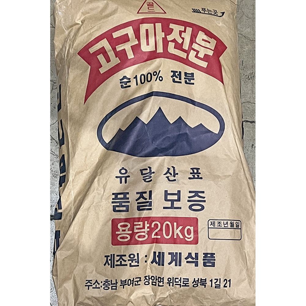 세계식품 유달산표 고구마전분  [100%] 20Kg 고구마가루 크라프트포장 : 윤정이네푸드