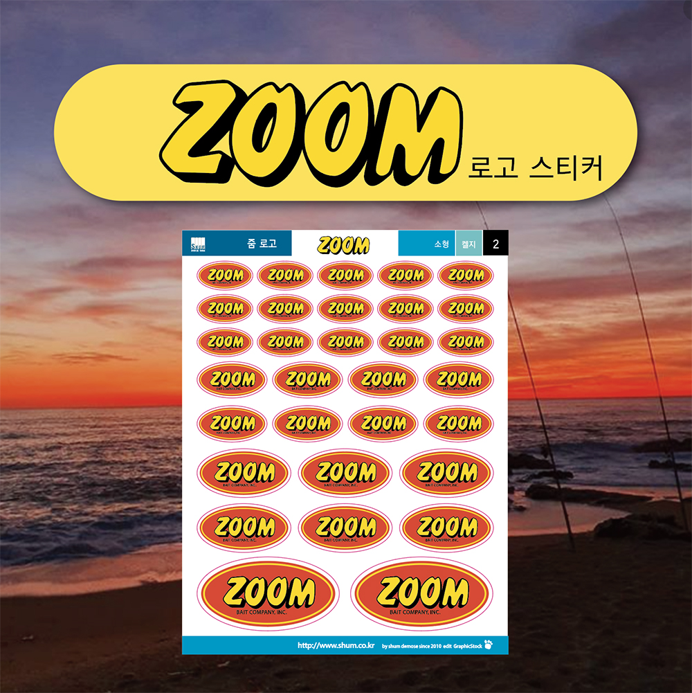 줌(ZOOM) 로고 스티커 : 숨디모스