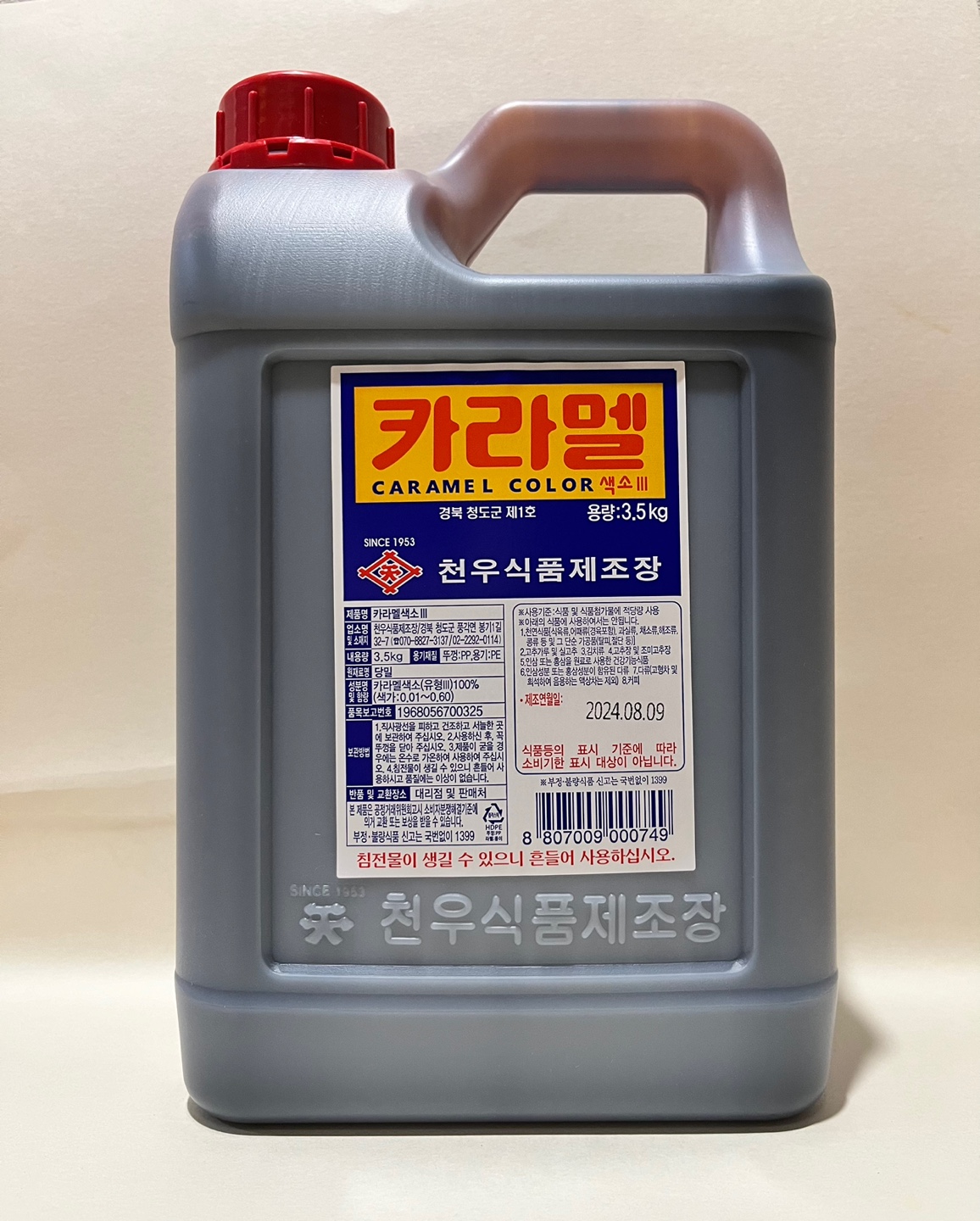 천우 카라멜 색소 3.5kg 4개 1박스 : 원우식자재