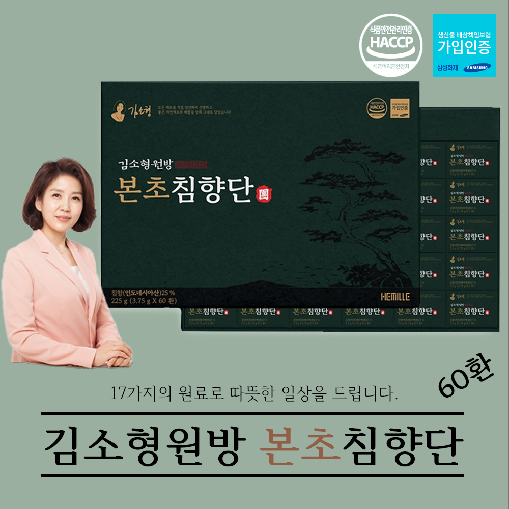 [김소형원방] 본초침향단 60환 침향25% 추석 설 명절 어버이날 선물세트 : 부산풍기인삼-부전동