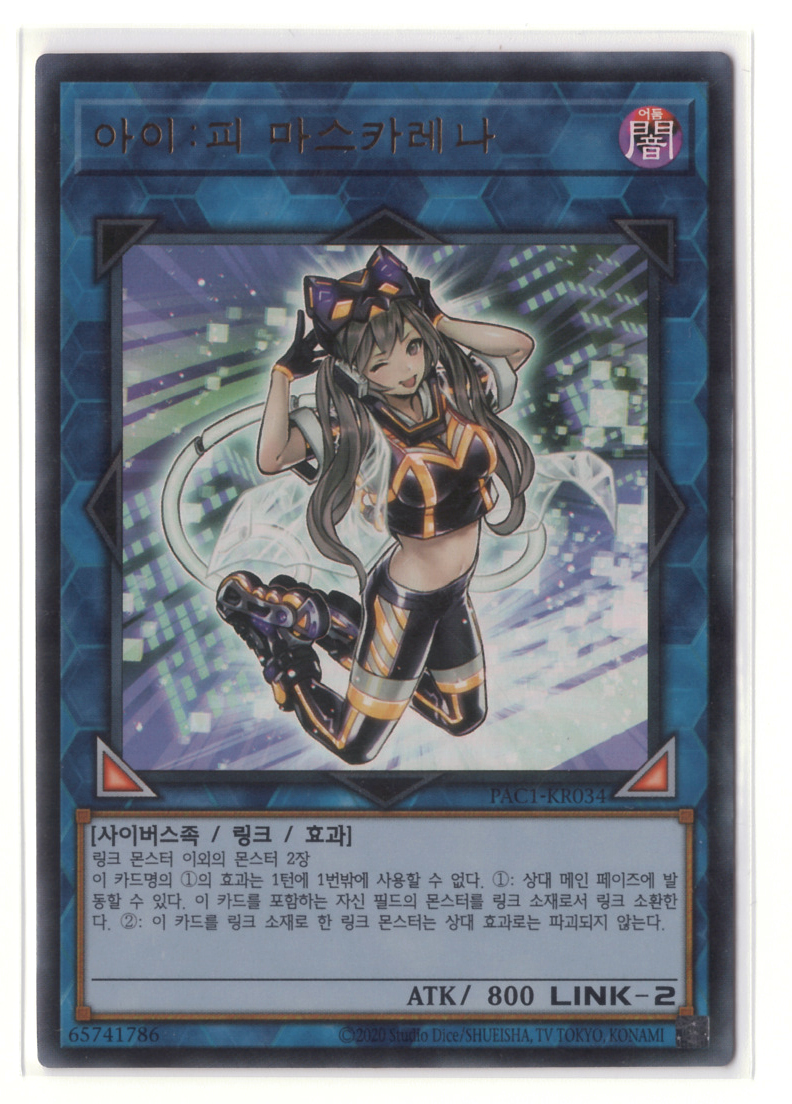 아이피마스카레나 (PAC1-KR034) Ultra Rare : 티씨지 플레이어