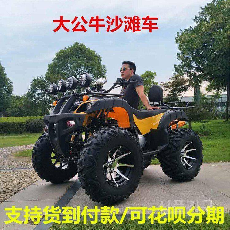농업용네발오토바이 사륜 오토바이 사발이 4륜 레저용 산악 125cc 패키지1 바이크 버기카 산악용 대형 리틀 불 세트 1 : 심플 직구