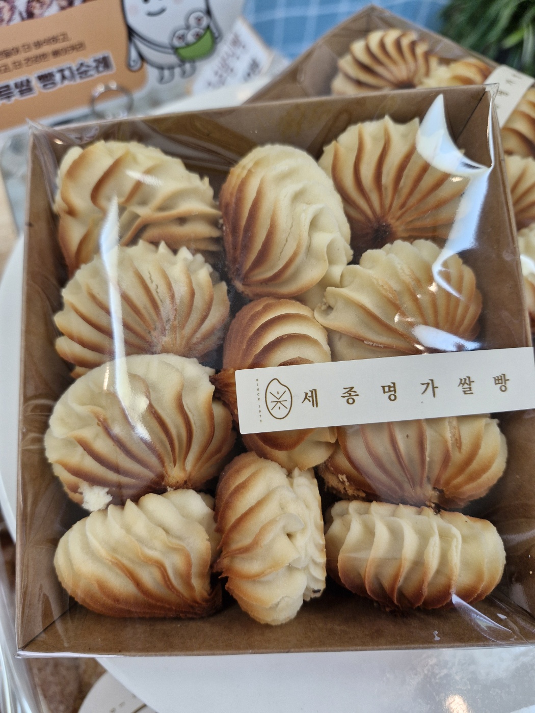 쌀 베이비만쥬 : 세종명가쌀빵