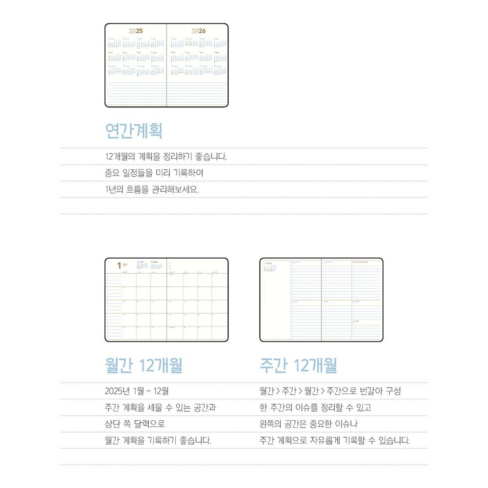기억보관함 라지 A5 2025 년 위클리 다이어리 업무 25년 주간 플래너 바이풀 : 단골마을