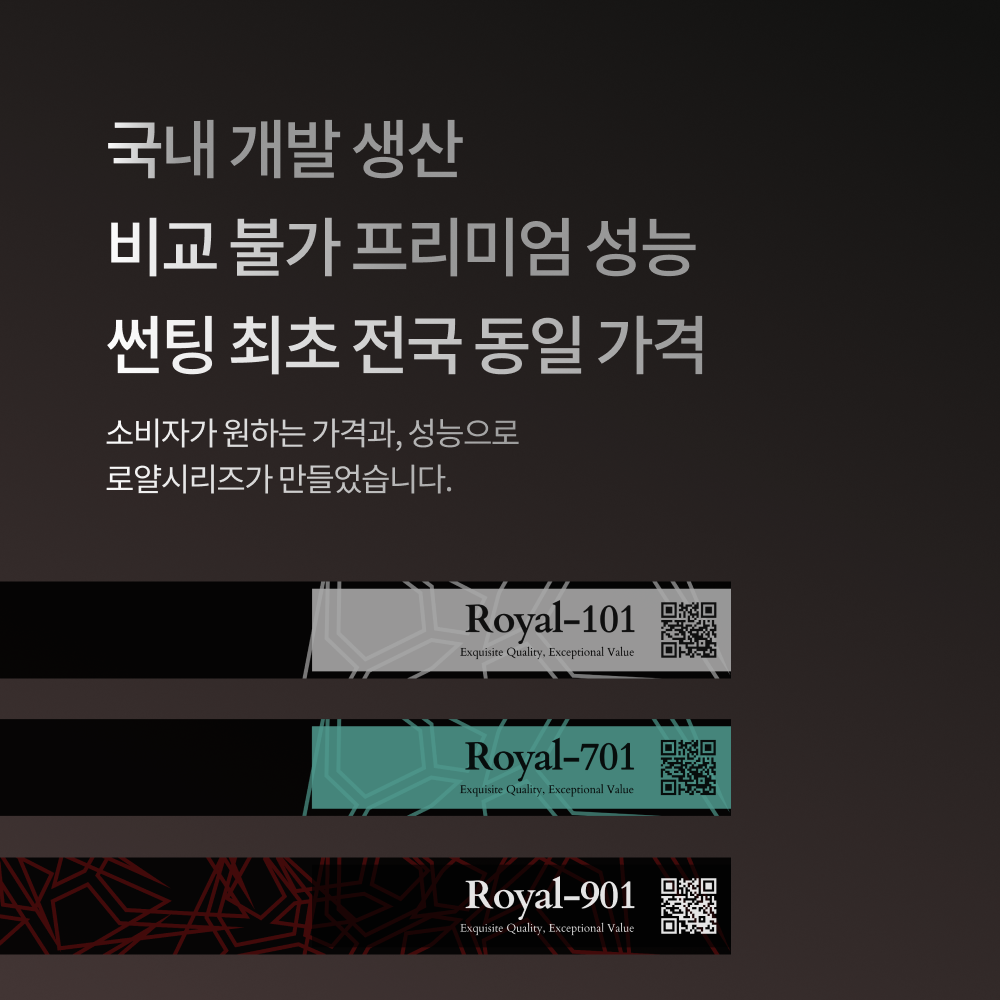 자동차썬팅 열차단 반사 틴팅 차량 필름 전면 앞유리 테슬라모델Y 대전 대구 부산 : 로얄시리즈